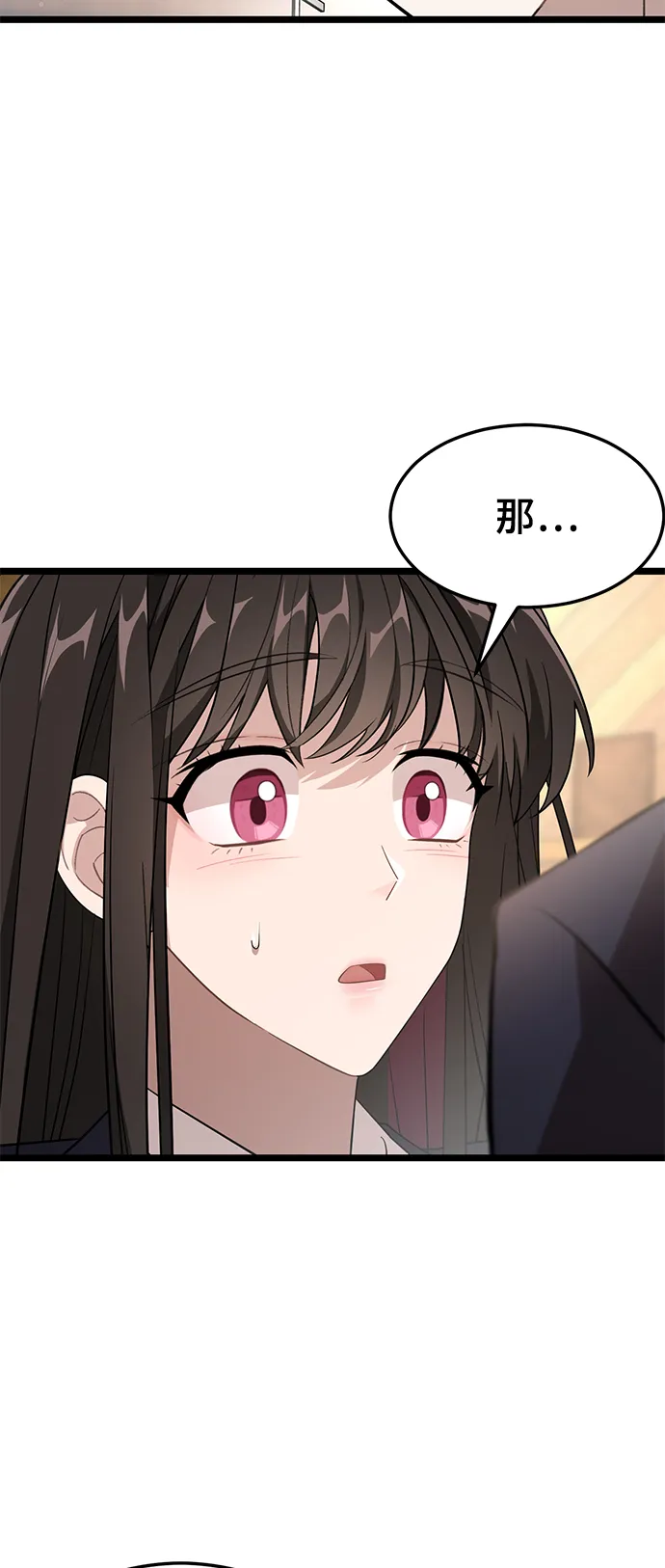 13. 月食之夜 第56页