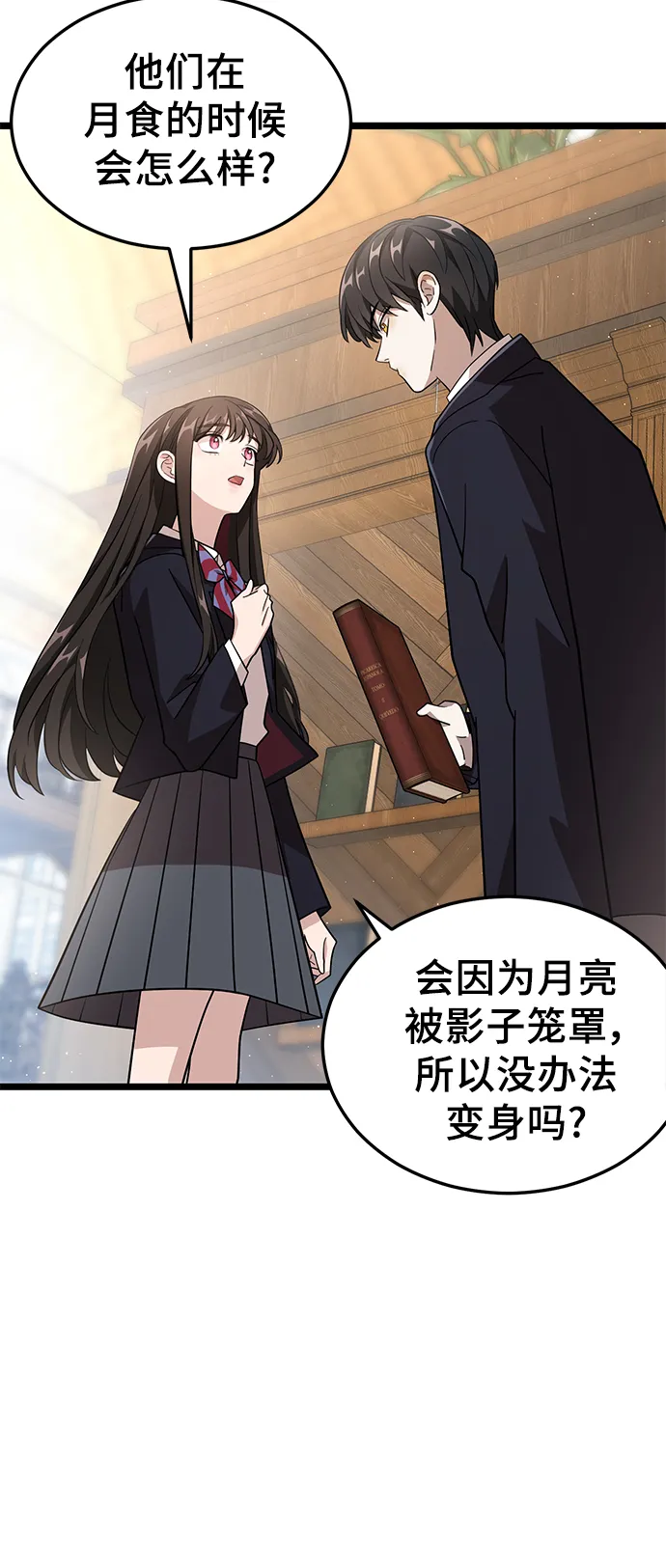 13. 月食之夜 第57页