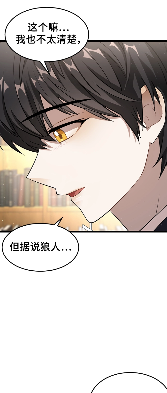 13. 月食之夜 第58页