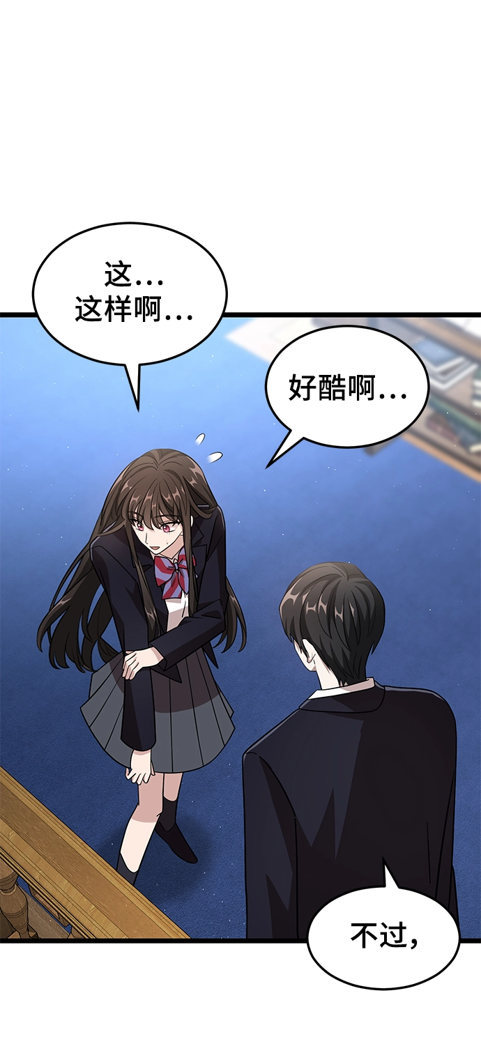13. 月食之夜 第63页