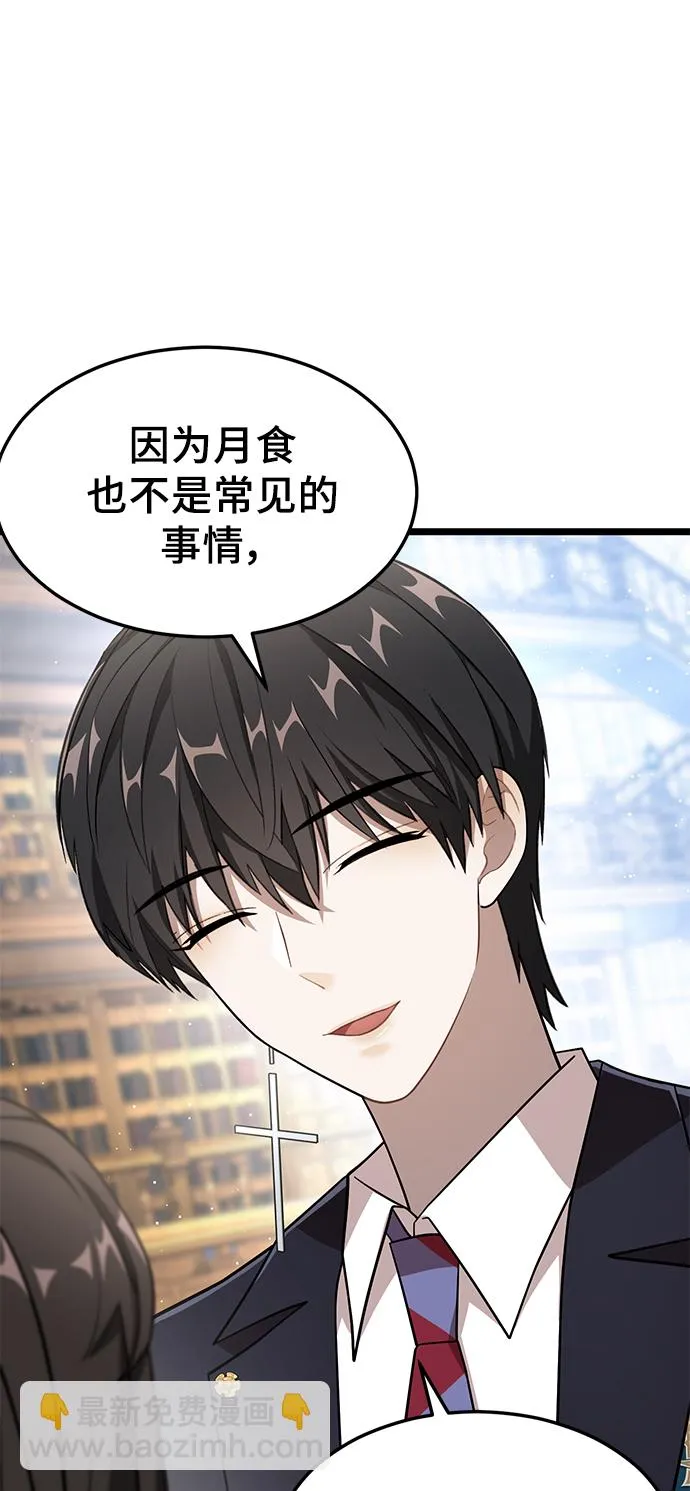 13. 月食之夜 第64页