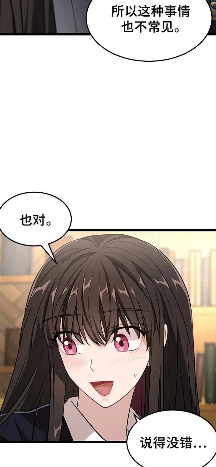 13. 月食之夜 第65页