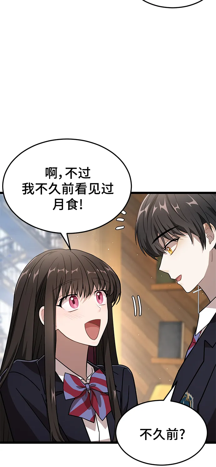 13. 月食之夜 第66页
