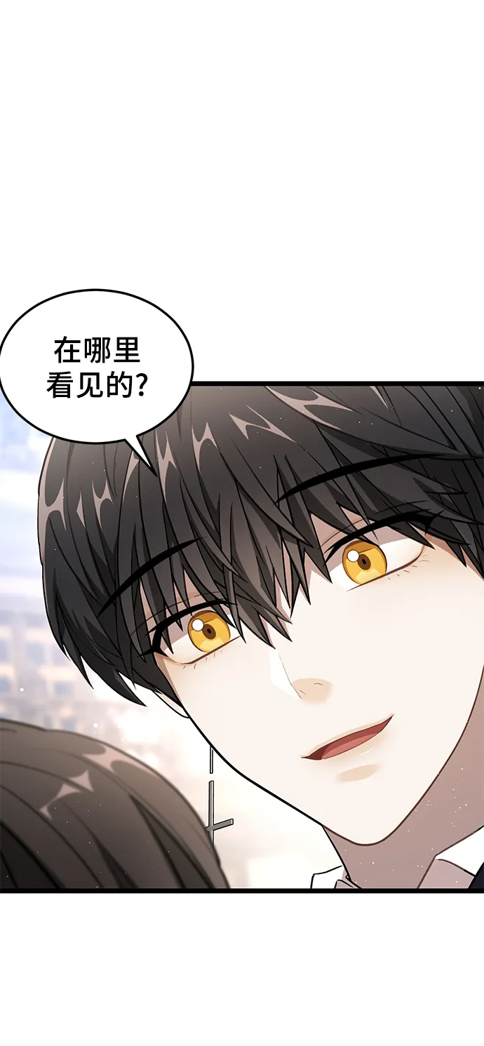 13. 月食之夜 第67页