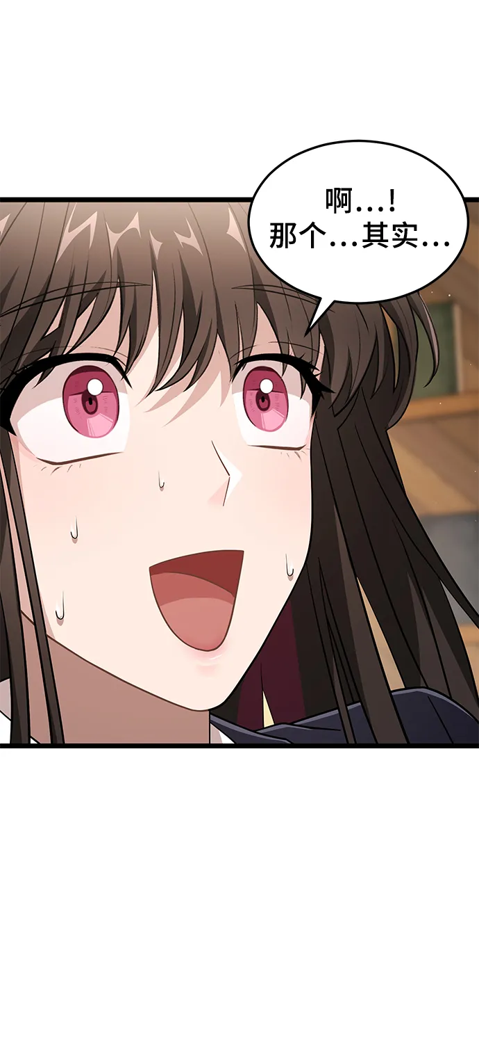 13. 月食之夜 第68页