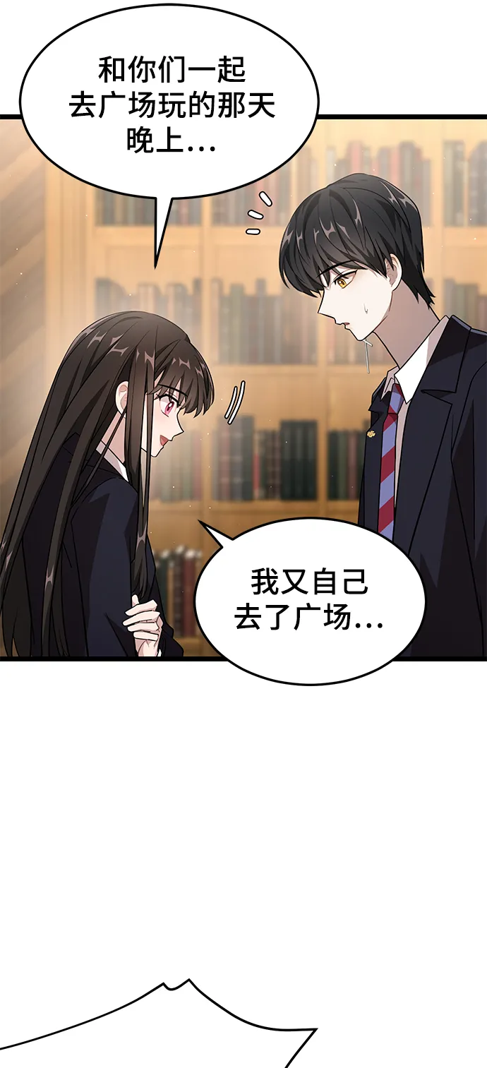 13. 月食之夜 第69页
