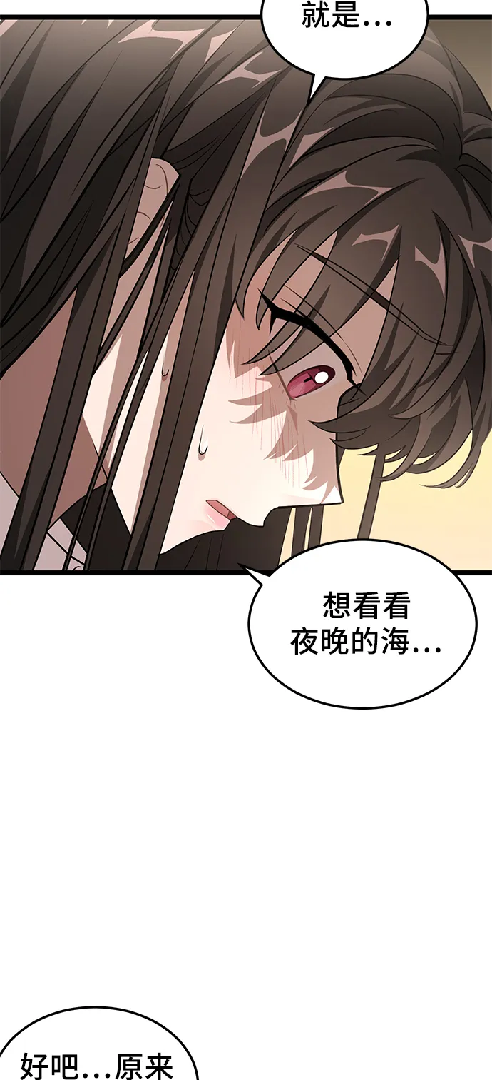 13. 月食之夜 第71页