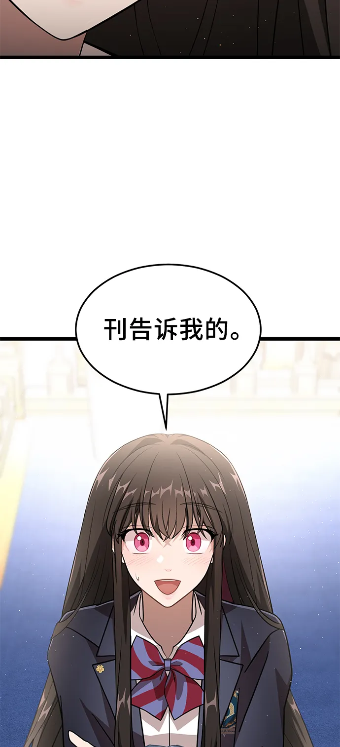 13. 月食之夜 第74页