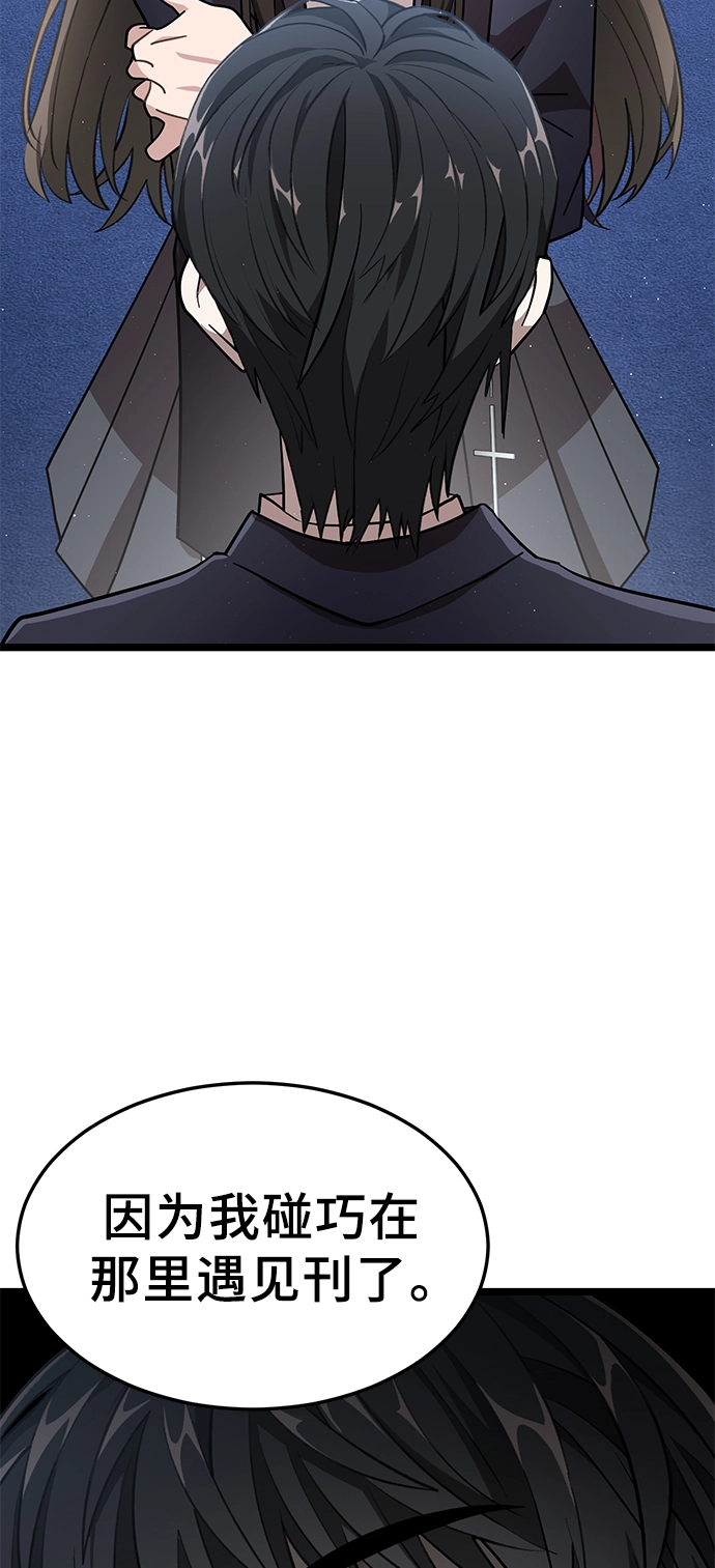 13. 月食之夜 第75页