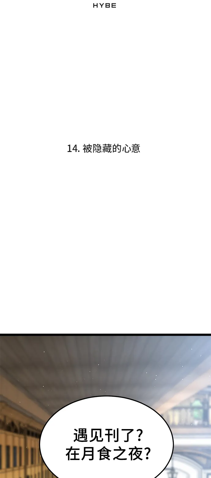 14. 被隐藏的心意 第3页