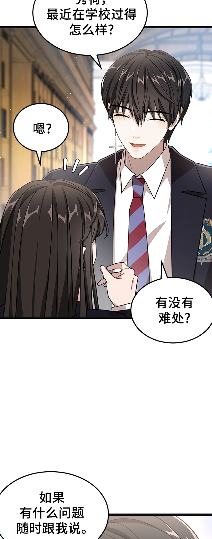 14. 被隐藏的心意 第13页