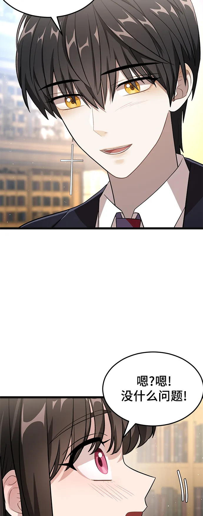 14. 被隐藏的心意 第14页