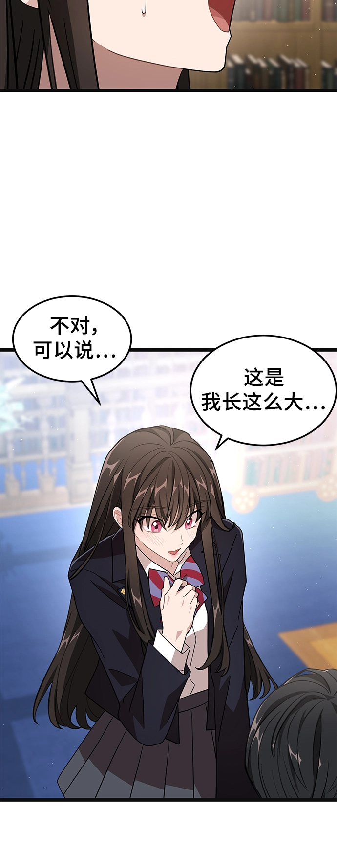 14. 被隐藏的心意 第15页
