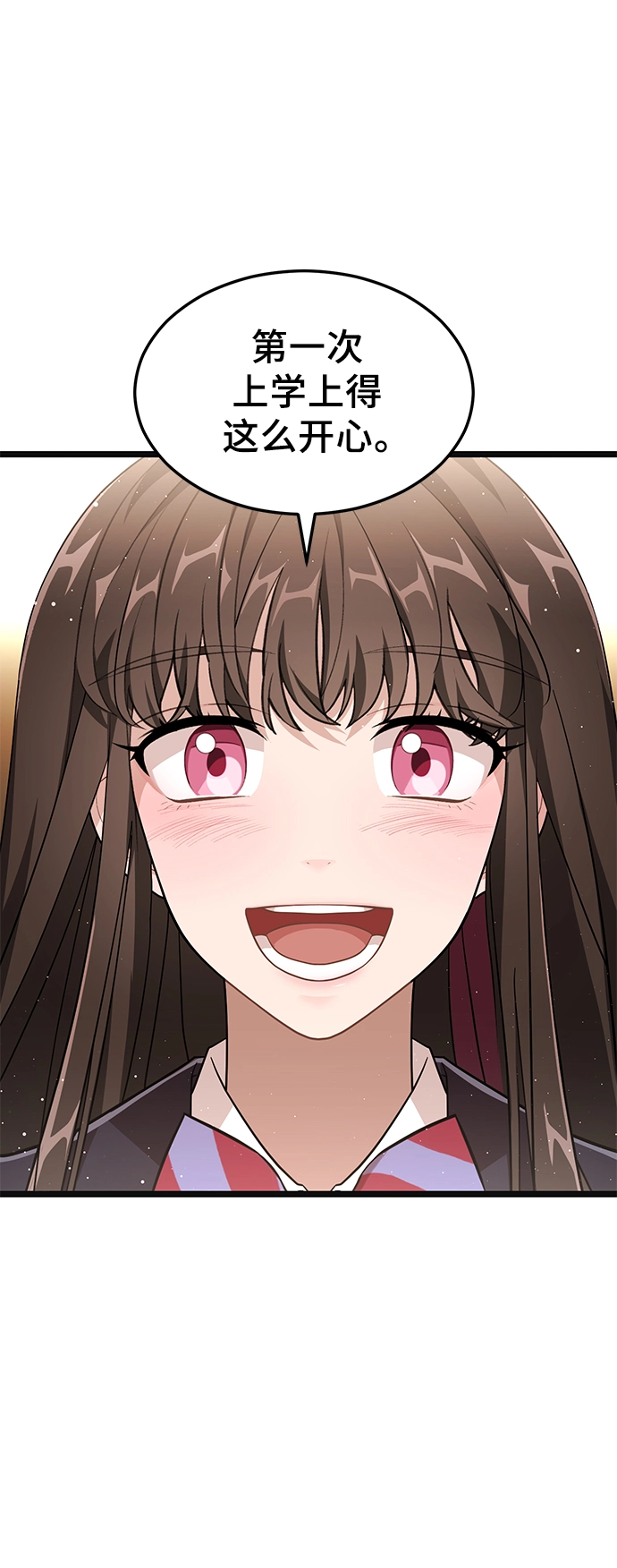 14. 被隐藏的心意 第16页