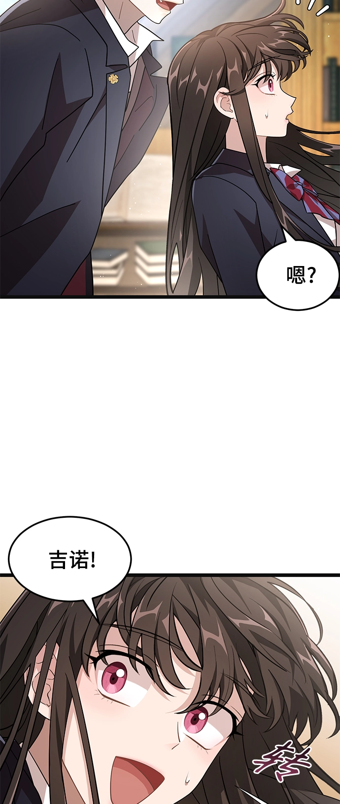 14. 被隐藏的心意 第20页