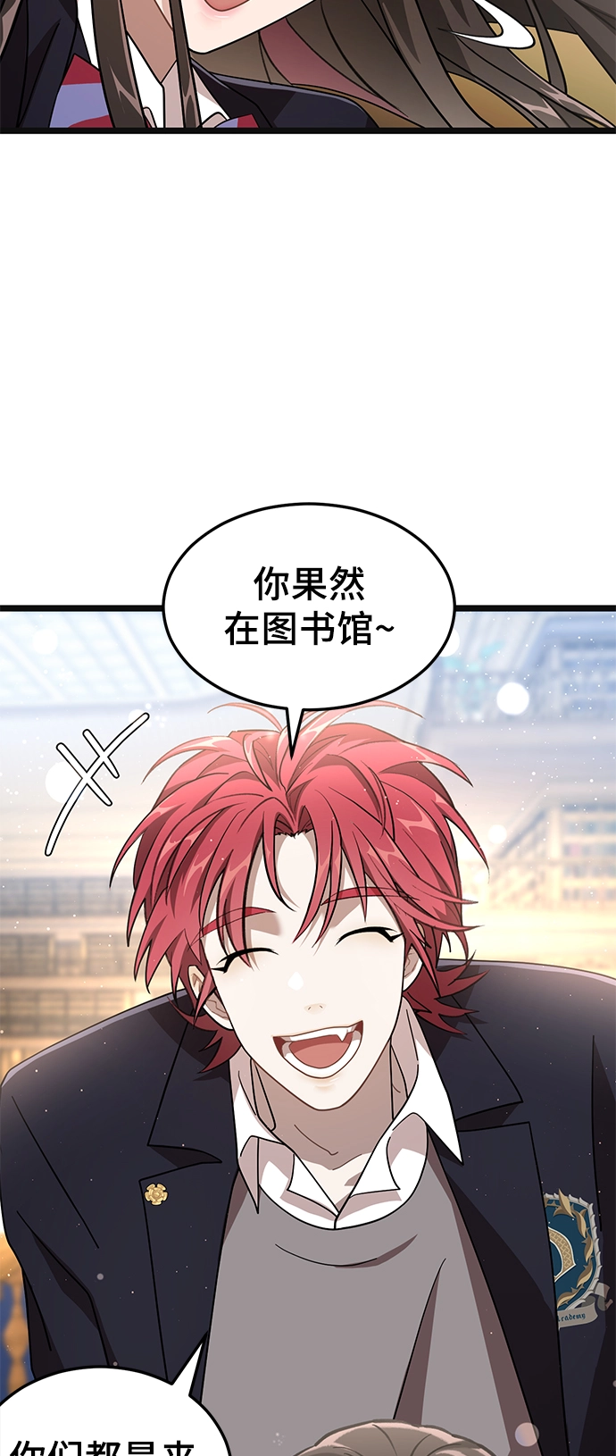 14. 被隐藏的心意 第21页