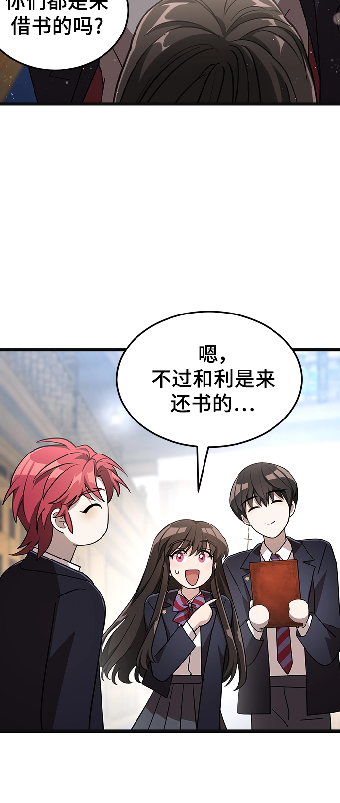 14. 被隐藏的心意 第22页