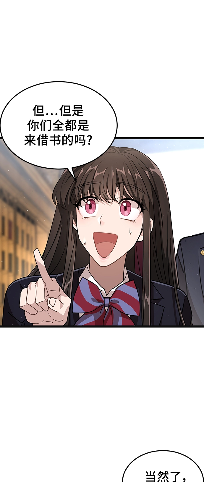 14. 被隐藏的心意 第23页