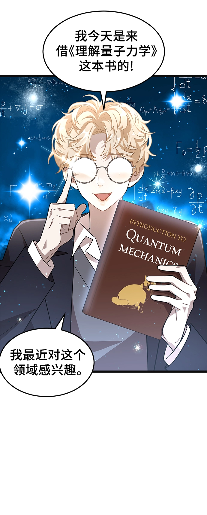 14. 被隐藏的心意 第25页