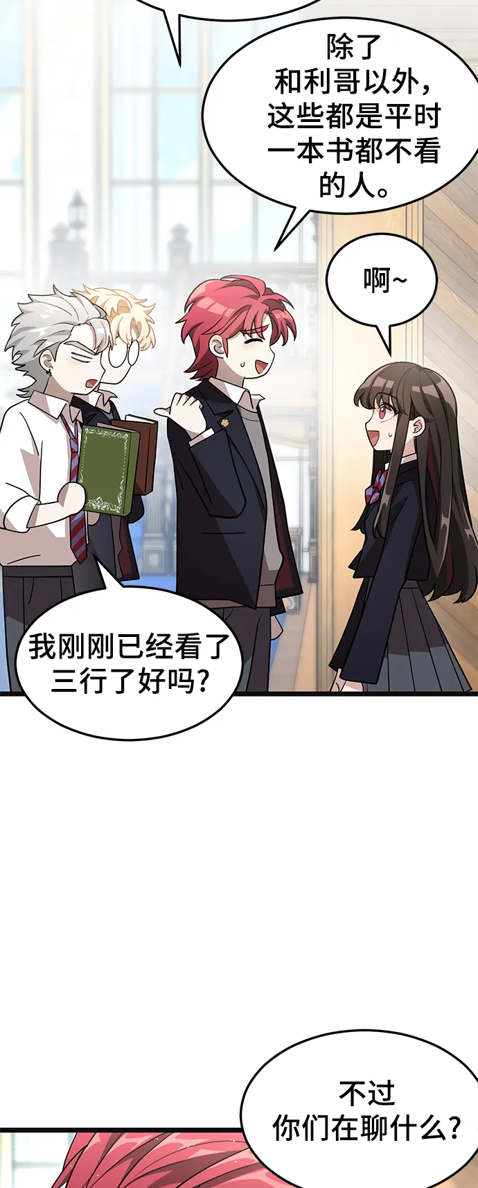 14. 被隐藏的心意 第27页