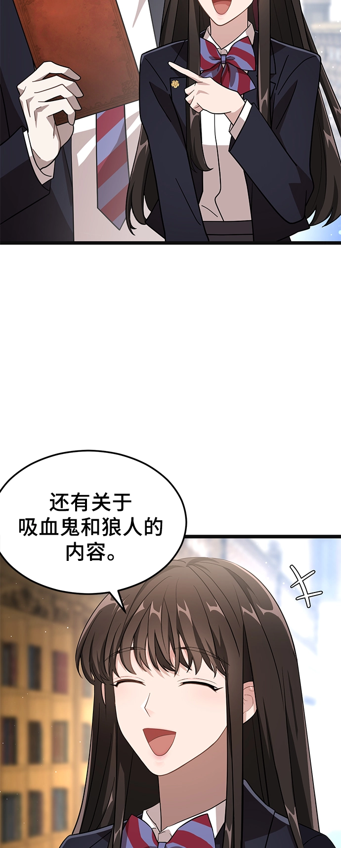 14. 被隐藏的心意 第29页