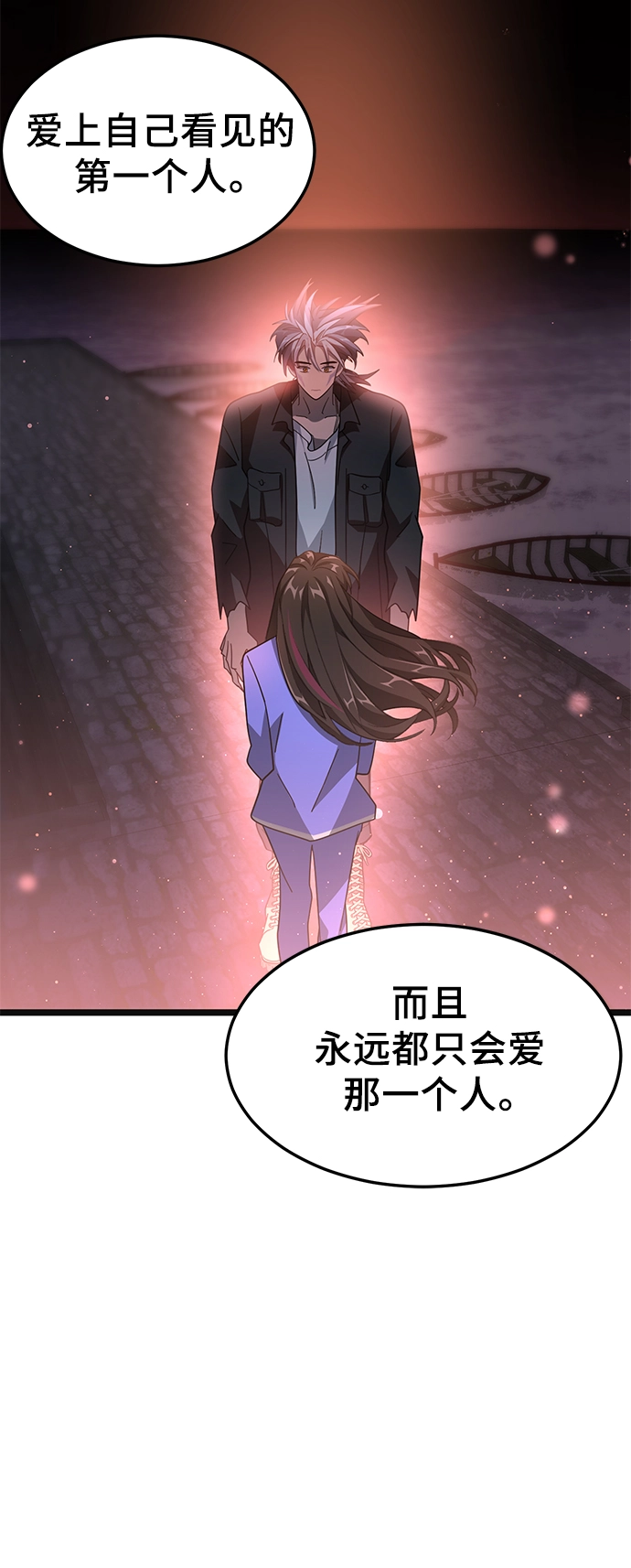 14. 被隐藏的心意 第32页