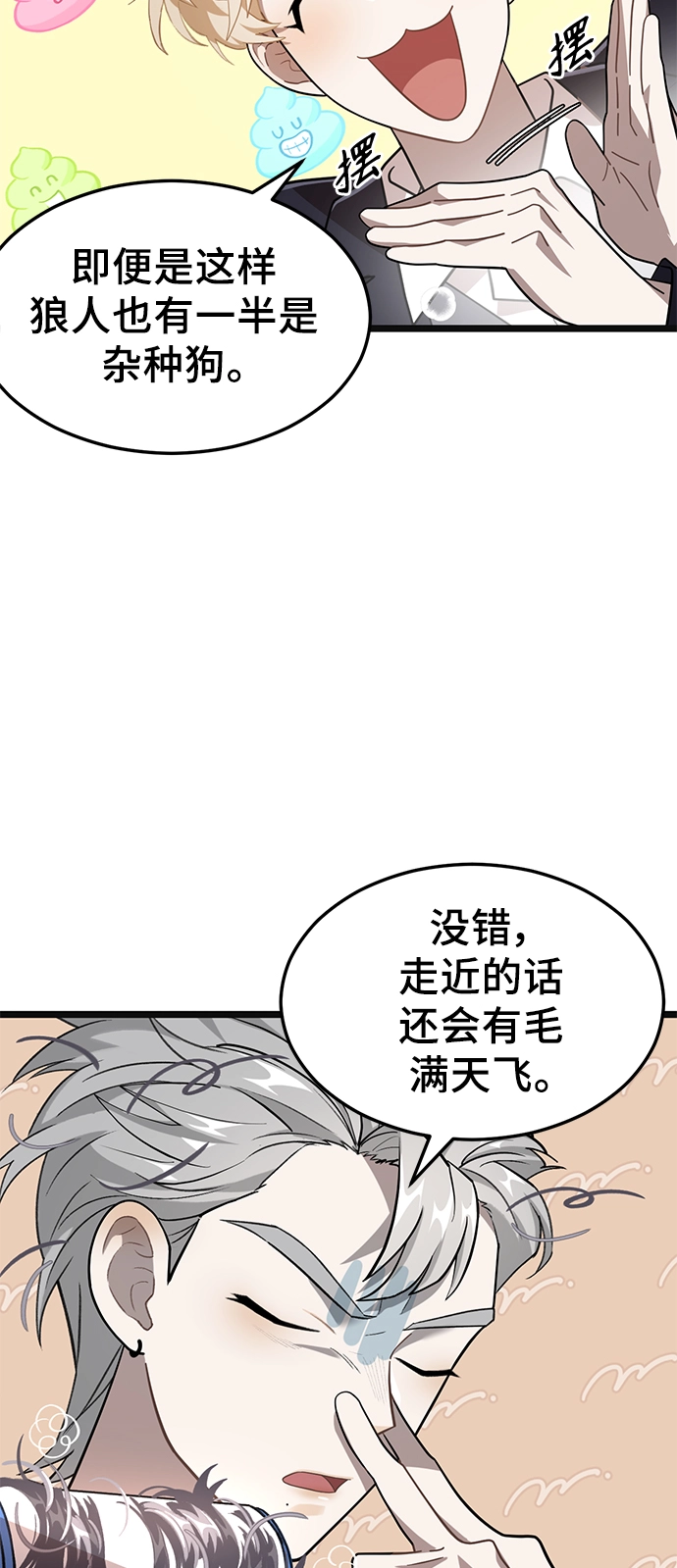 14. 被隐藏的心意 第35页