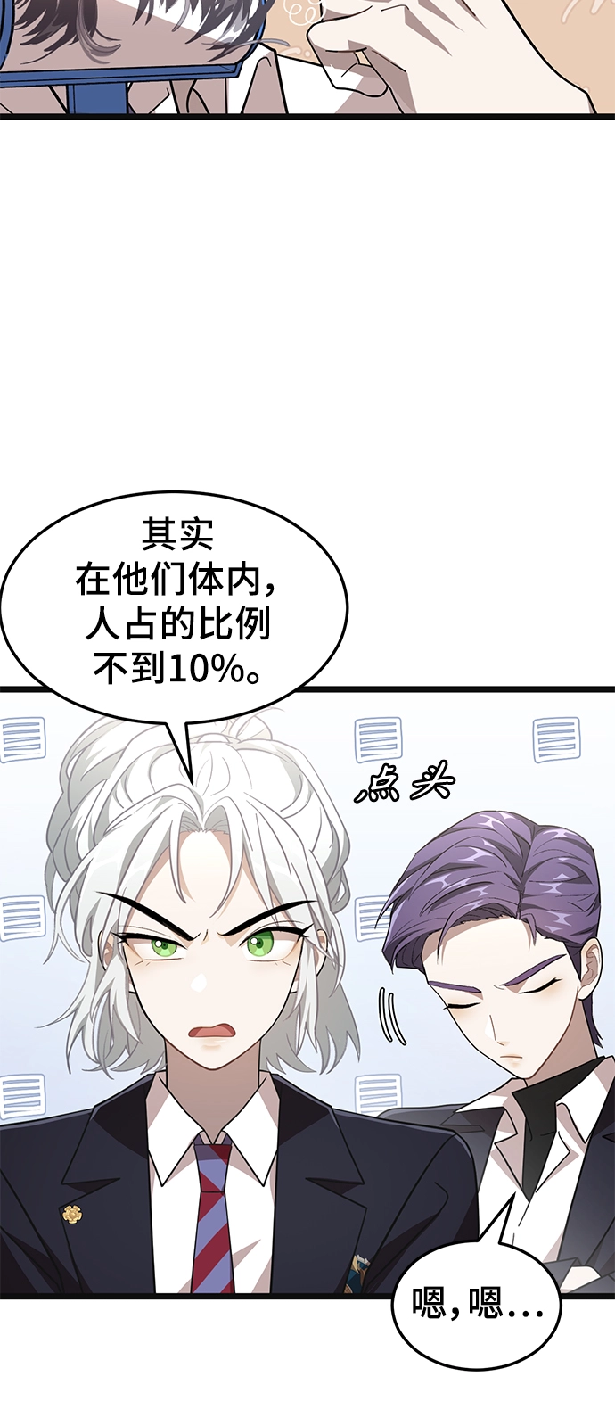14. 被隐藏的心意 第36页