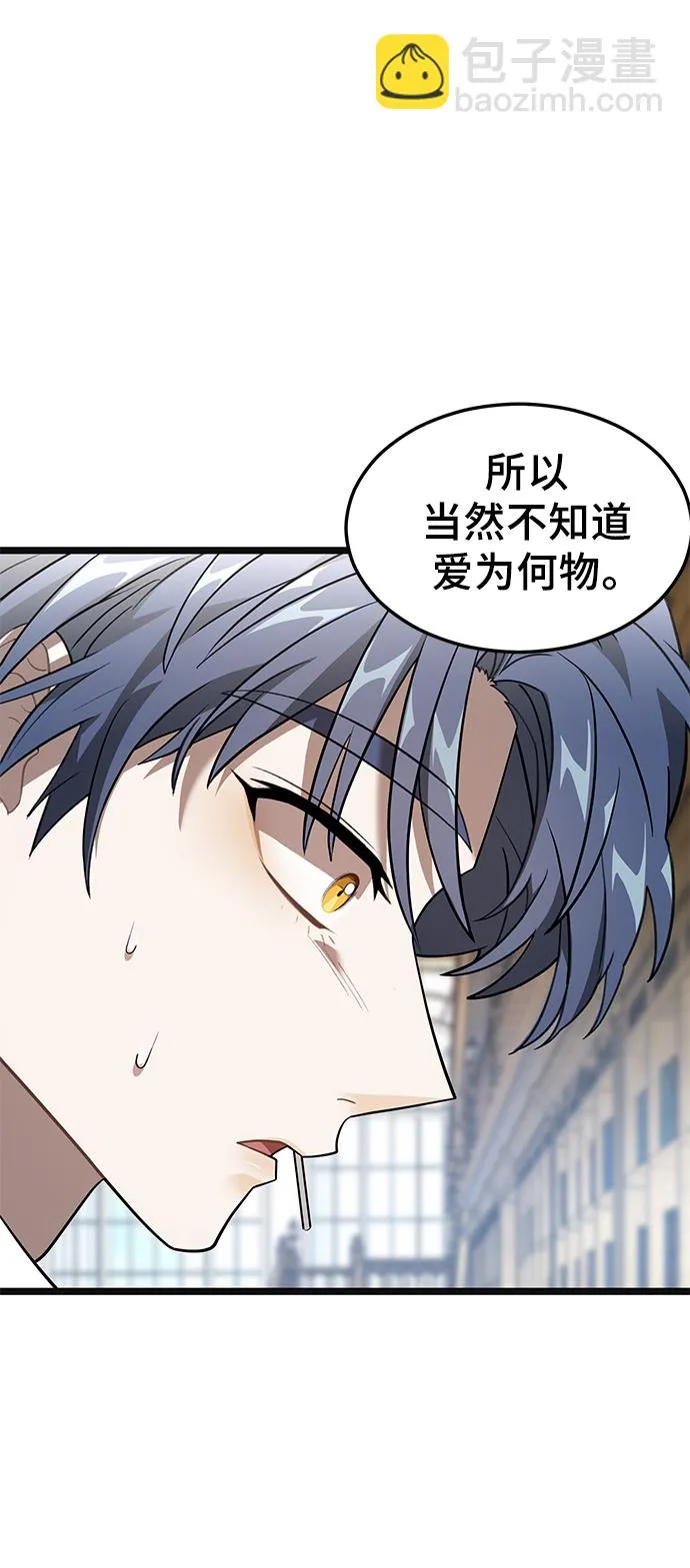 14. 被隐藏的心意 第44页