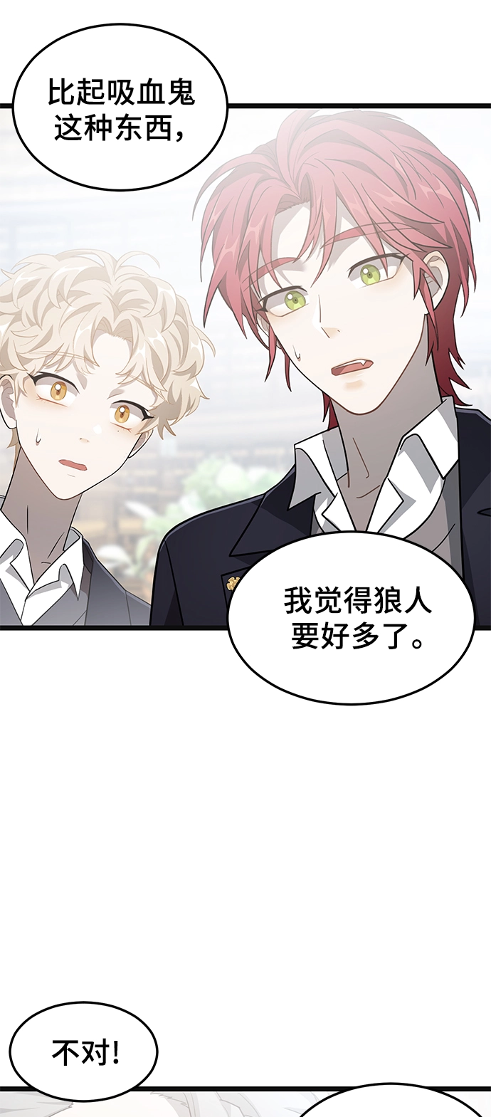 14. 被隐藏的心意 第46页