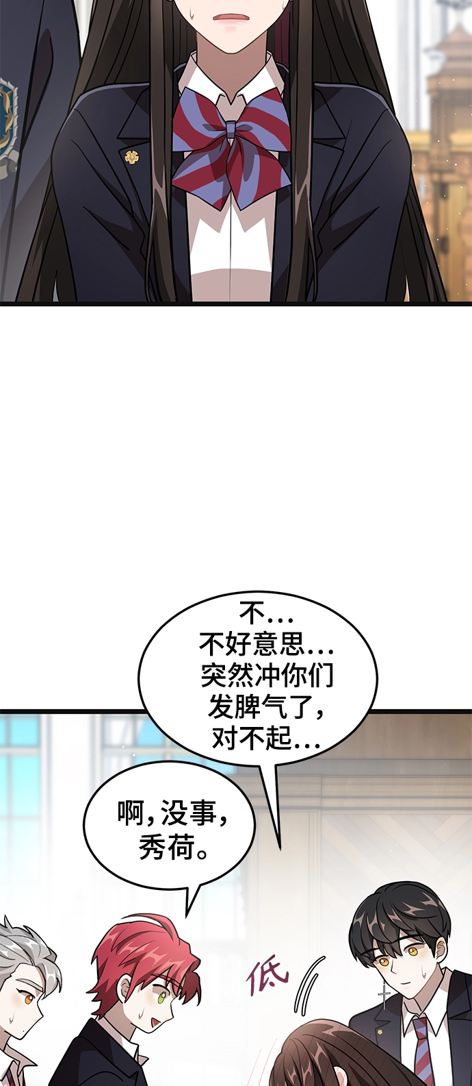 14. 被隐藏的心意 第51页