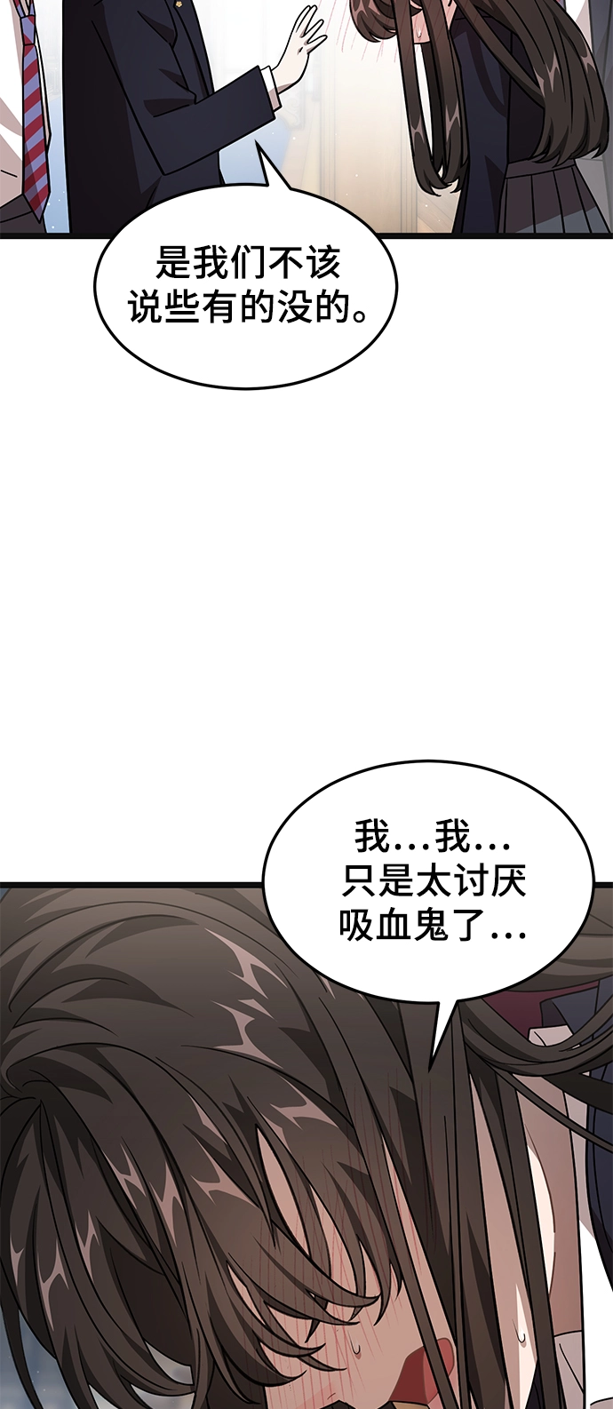 14. 被隐藏的心意 第52页