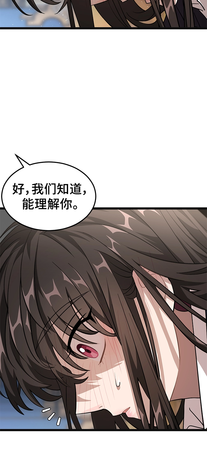 14. 被隐藏的心意 第53页