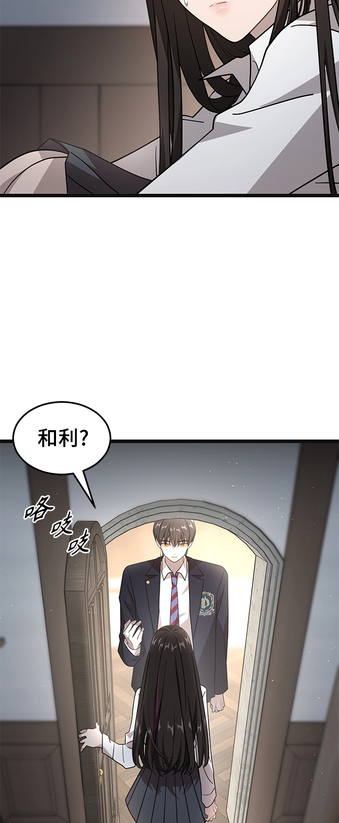 14. 被隐藏的心意 第61页