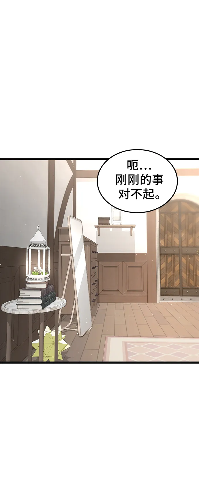14. 被隐藏的心意 第64页