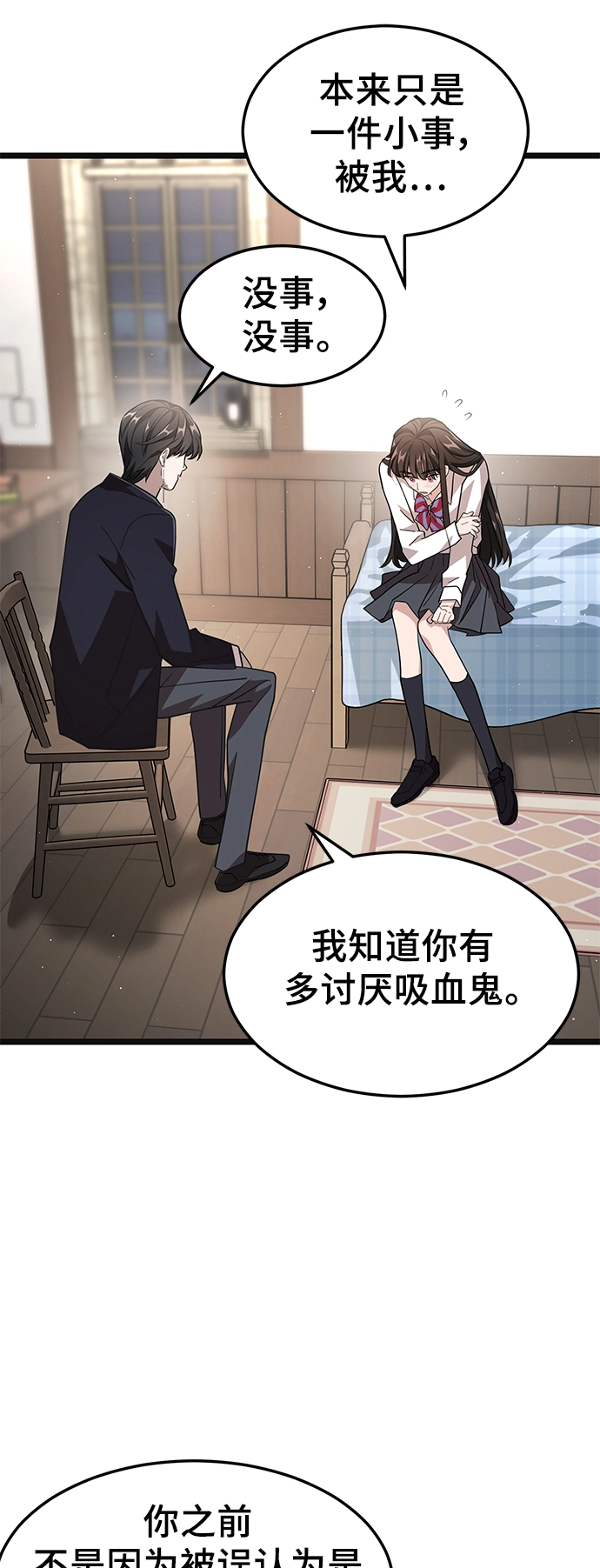 14. 被隐藏的心意 第65页