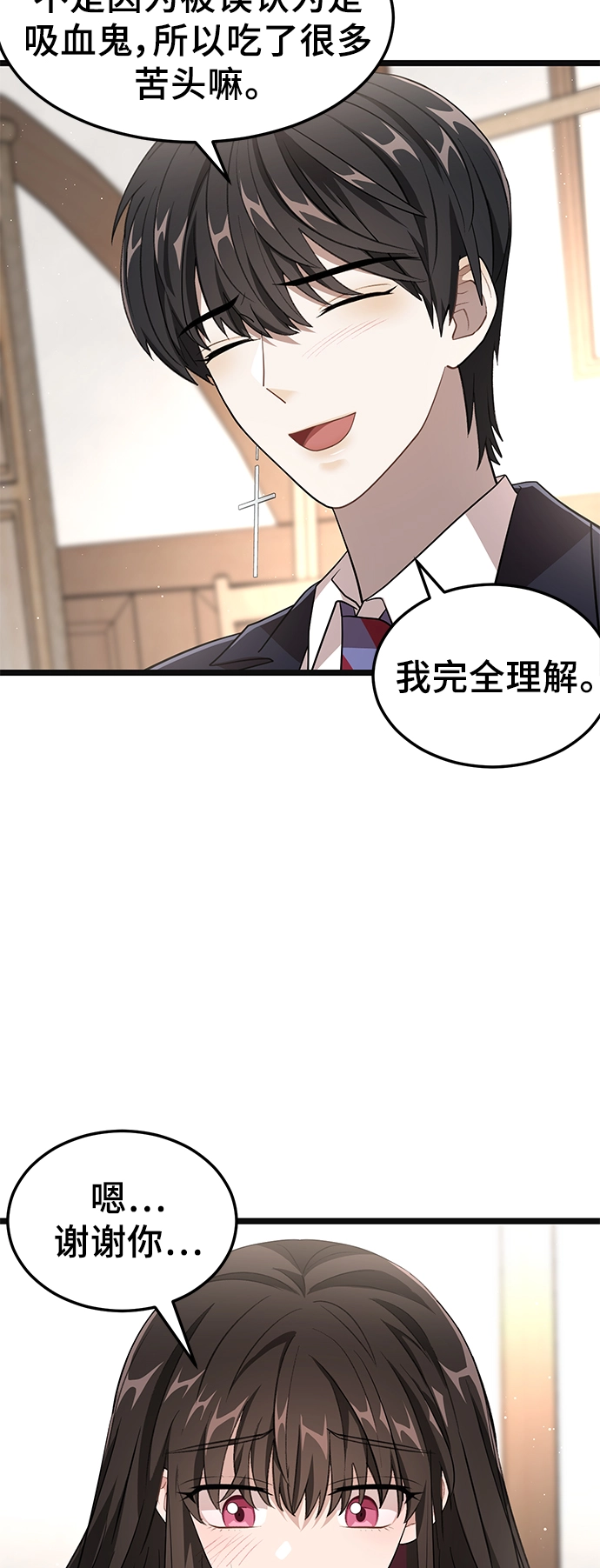 14. 被隐藏的心意 第66页