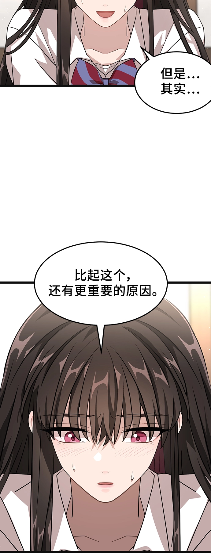 14. 被隐藏的心意 第67页