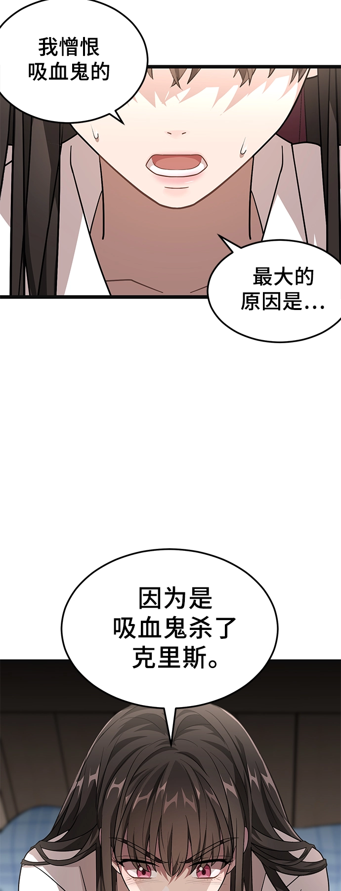 14. 被隐藏的心意 第69页