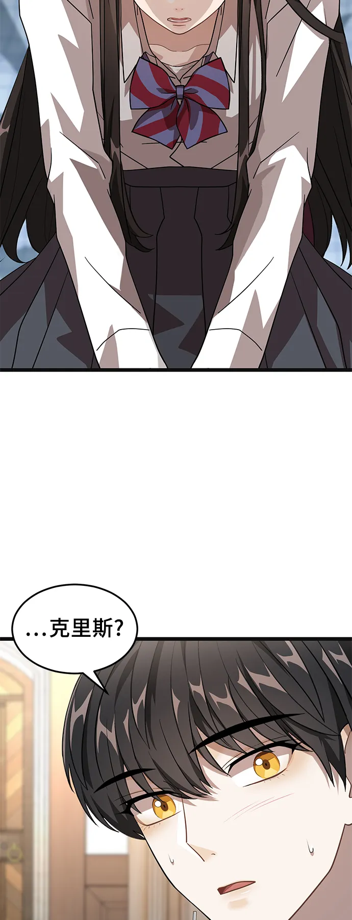 14. 被隐藏的心意 第70页