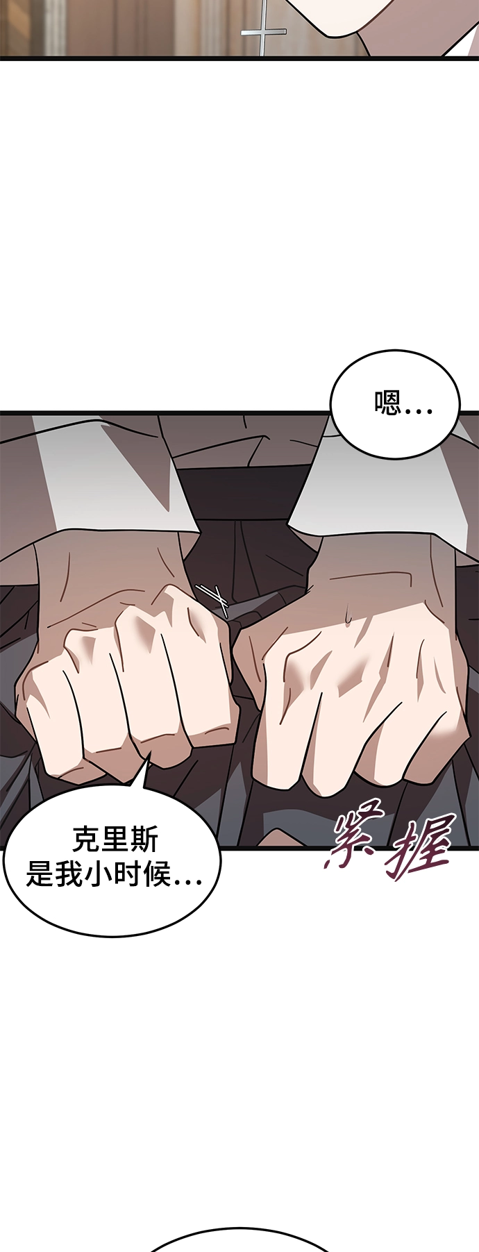 14. 被隐藏的心意 第71页