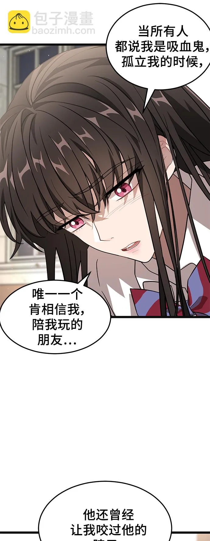 14. 被隐藏的心意 第73页