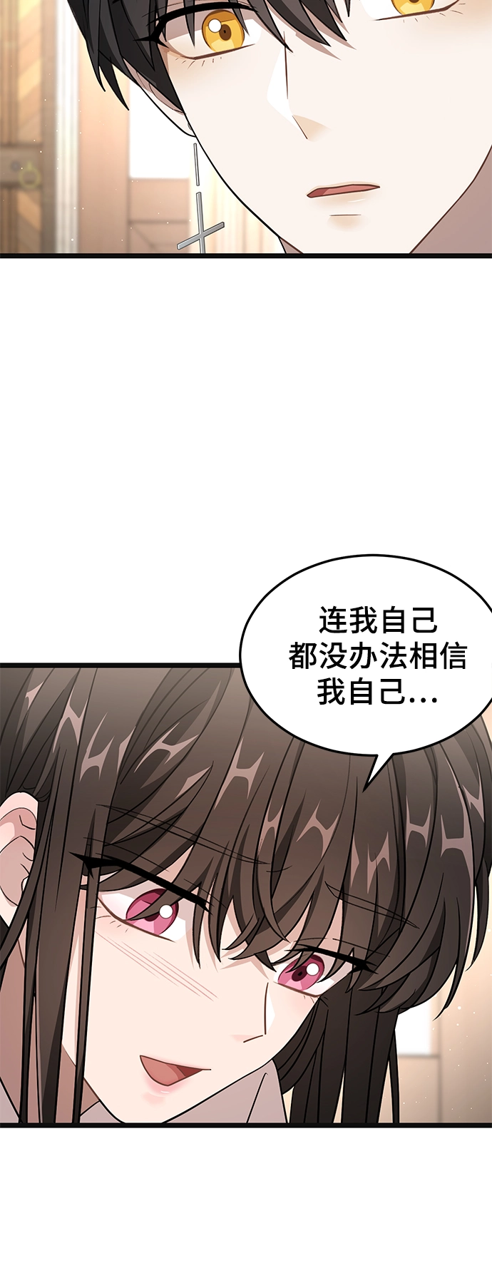 14. 被隐藏的心意 第75页