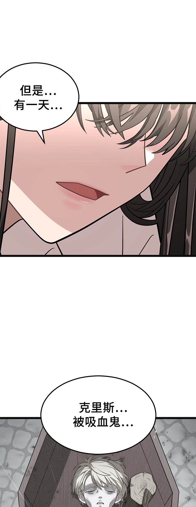 14. 被隐藏的心意 第76页