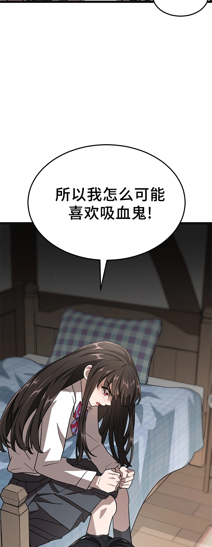 14. 被隐藏的心意 第78页