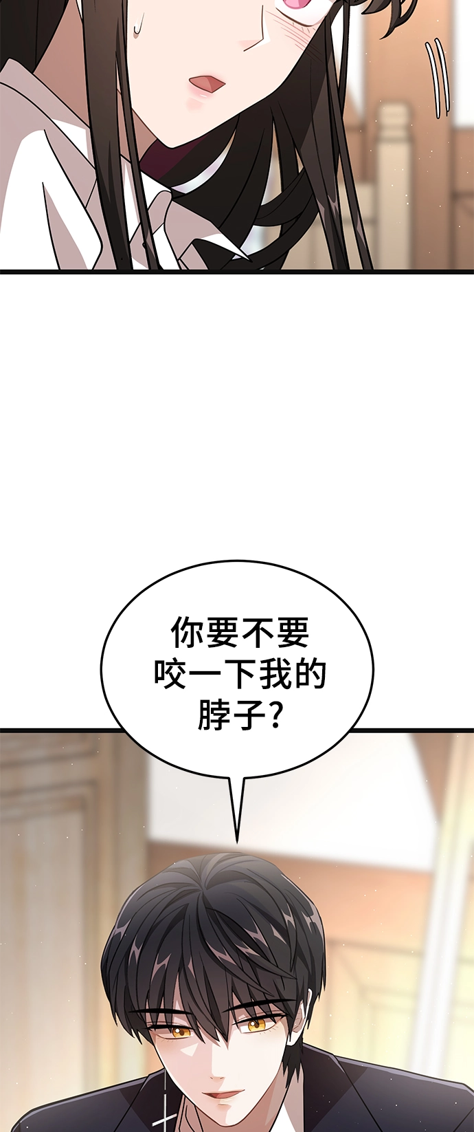 14. 被隐藏的心意 第82页