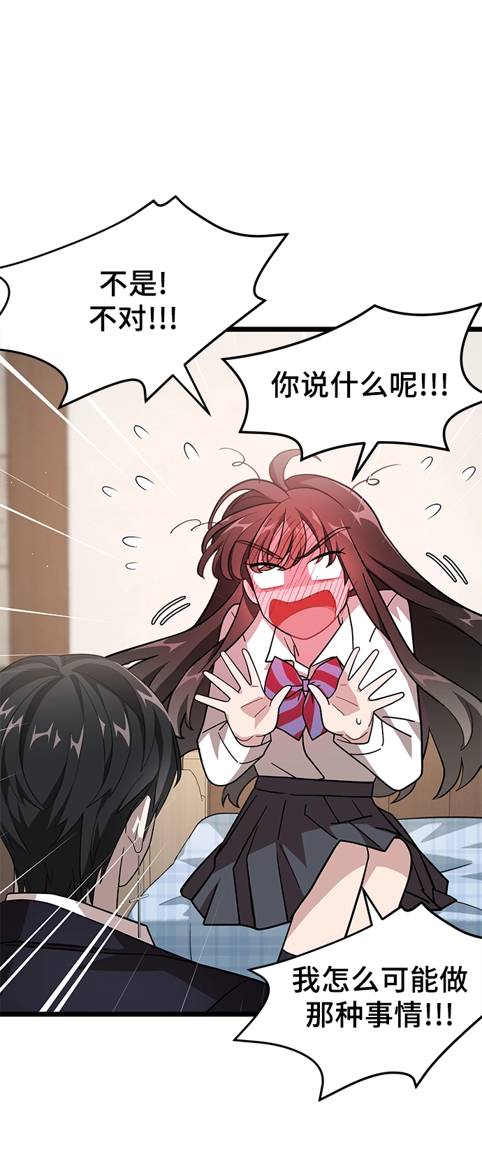 15. 咬我的脖子吧 第6页