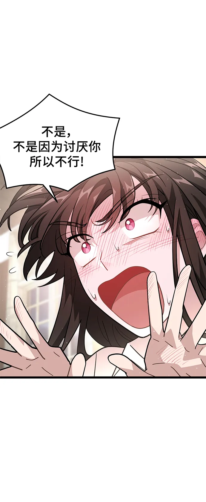15. 咬我的脖子吧 第7页