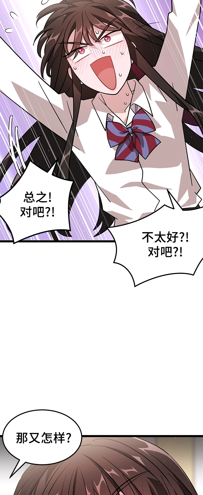 15. 咬我的脖子吧 第9页