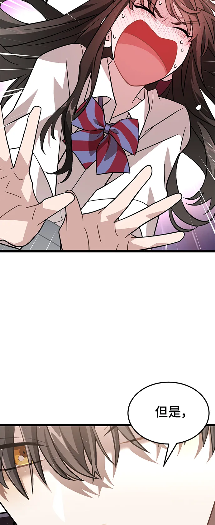 15. 咬我的脖子吧 第12页